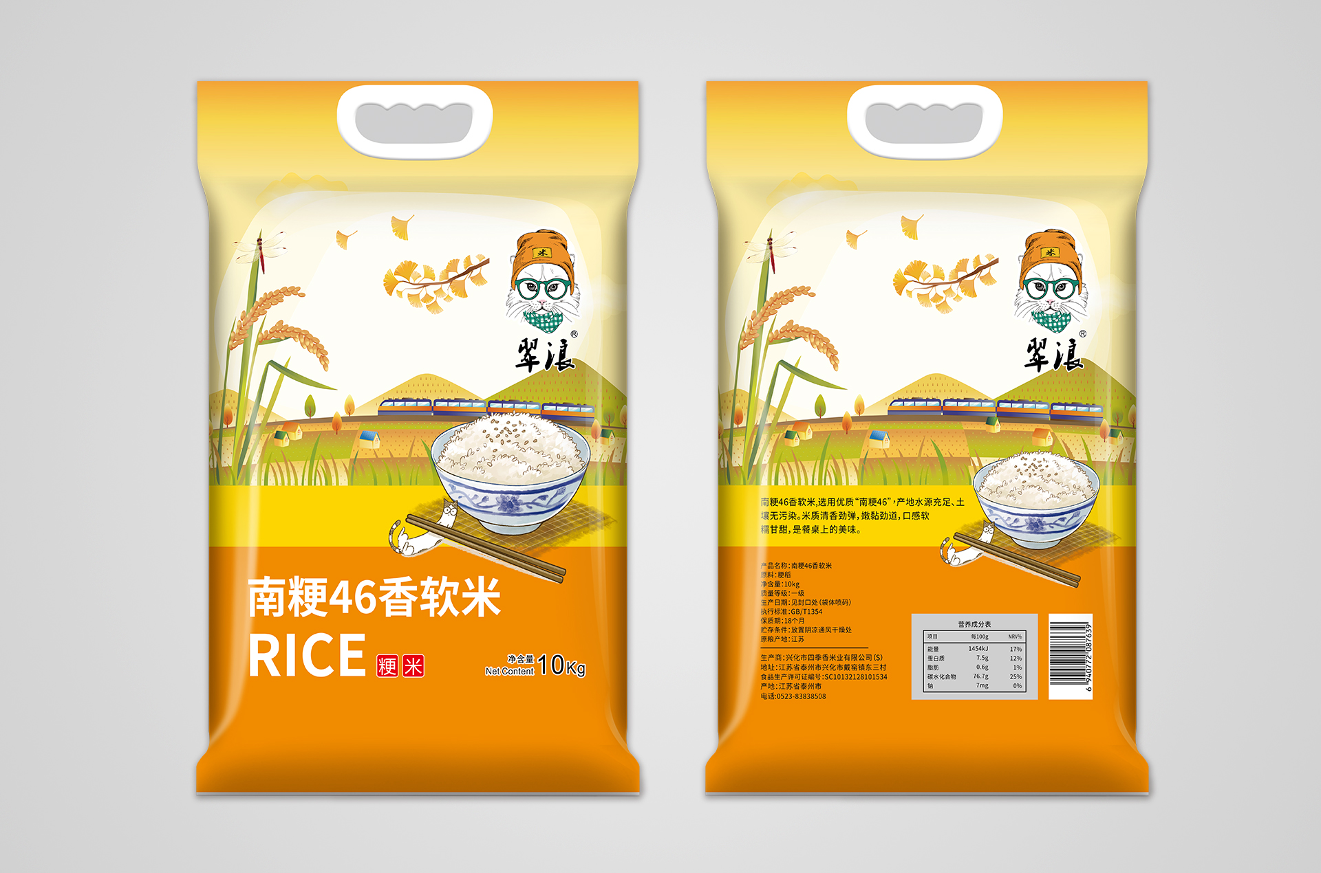 四季香--10kg南粳46香軟米